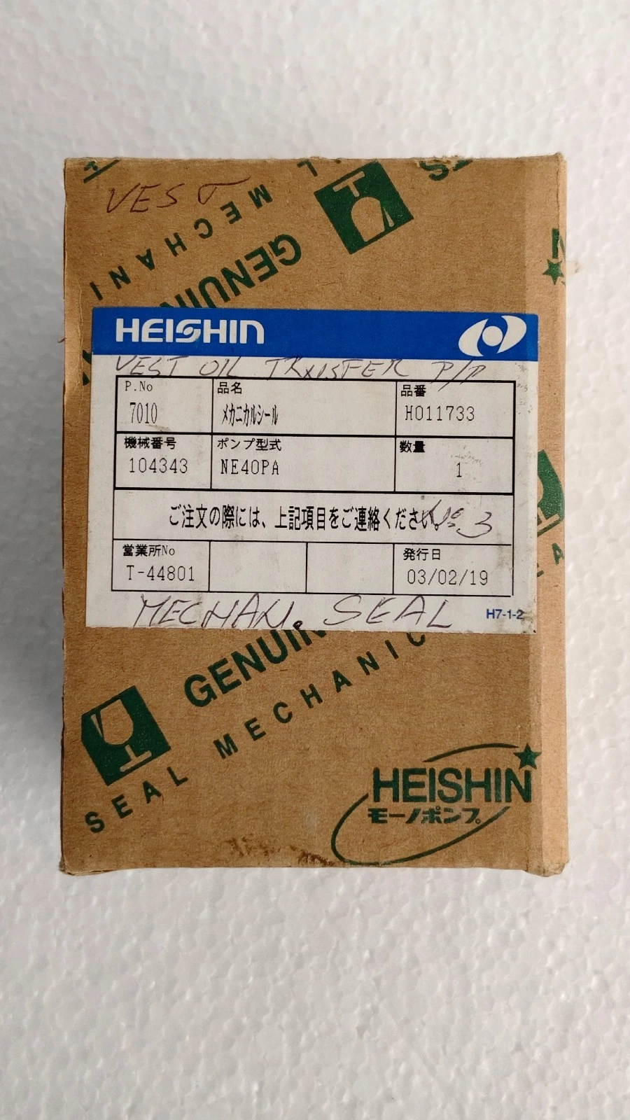 Heishin H011733 Mechanical Seal P/N 445010f-1004 / For Waste Oil Pump